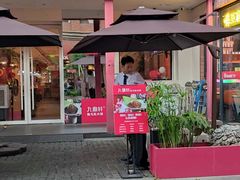 -九鼎轩脆毛肚火锅(三钢里店)