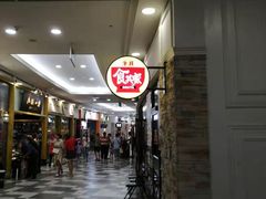 -食其家·牛丼咖喱(天津梅江印象城店)