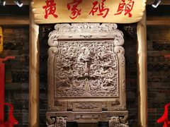 -黄家码头老火锅(解放碑旗舰店)