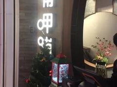 门面-呷哺呷哺 黄金牧场 (新中关购物中心店)
