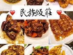 -民族饭荘(新华大街店)