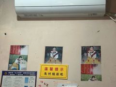 -笑云开汤包店(网巾市店)