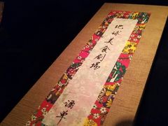 -地球美食剧场