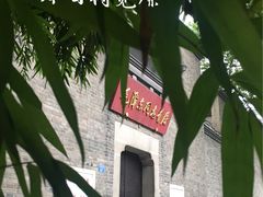 -毛泽东同志旧居