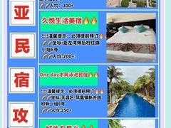 -三亚蜈支洲岛旅游区