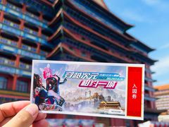 -大明幻境第一城