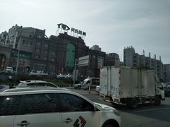 -大连何氏眼科医院