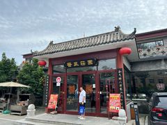 -上庄晋风庄园(上庄店)