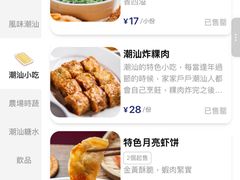 -陈鹏鹏潮汕菜(宝安机场T3航站楼店)