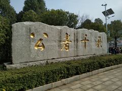 -韶山毛泽东同志故居