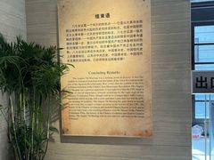 -八七会议会址纪念馆