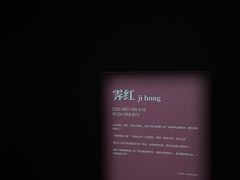 -知美术馆