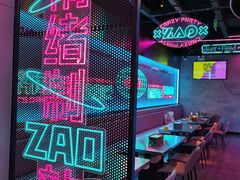 大堂-燥次·烧烤酒场(万象城店)