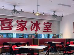 -喜家港式茶餐厅(三亚湾一丰禾生活广场店)