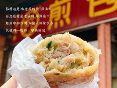 -求生煎包(武夷小区店)