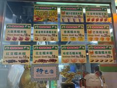 -澳门长洲糯米糍(柯打苏沙街店)