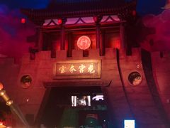 -青岛东方影都融创电影世界