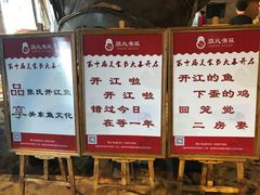 -张氏鱼庄
