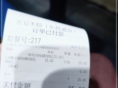 -瓦记米粉(东鼓道店)