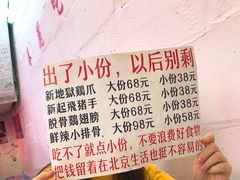 -春麗吃飯公司(工体店)