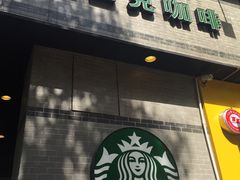 -星巴克(广州新粤新店)