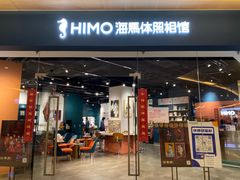 -海马体照相馆(天津世纪都会店)