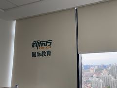 -新东方国际教育·雅思托福(裕德路校区)