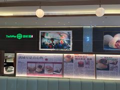 -添好运(武商MALL店)