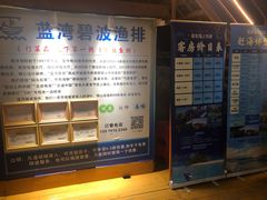 -蓝湾碧波·老字号·疍家非遗海上餐厅