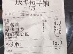 -庆丰包子铺(理想城店)