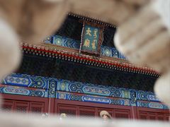 -北京市劳动人民文化宫(太庙)
