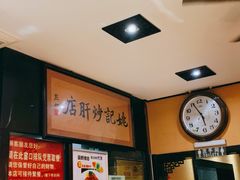 -姚记炒肝店(簋街店)