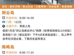 -威海华夏城景区