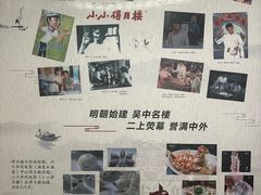 -得月楼·省级非遗·传统苏帮菜(观前店)