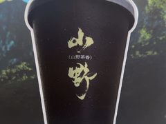 -仙雨林·奶茶鲜果茶(书院巷店)