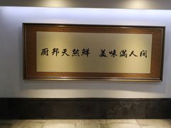 -厨邦酱油文化博览馆