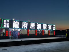 -乌兰布统草原