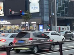 -吉之仙•中国制造•出口级食材日料店(领事馆总店)