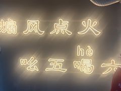 -幸福小串·地摊小炉子(三阳路店)