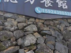 -许家山
