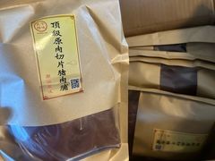 -长平腊味·潮汕特产