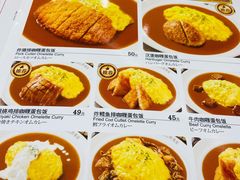 -COCO壱番屋(现代城店)