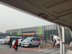 -三旗百汇商品城