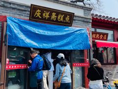 -庆祥斋糕点厂(留学路店)