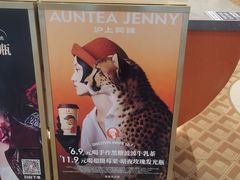 -沪上阿姨·臻选茶饮(上海环球港店)