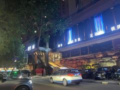 -世外桃源水疗会(皇庭彩园店)