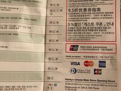 阪急百货商场指南购物指导-阪急百货店(梅田总店)
