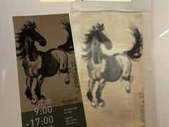 -徐悲鸿纪念馆