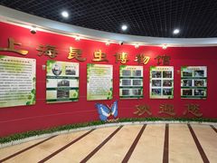 -上海昆虫博物馆