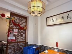 -永乐饭店